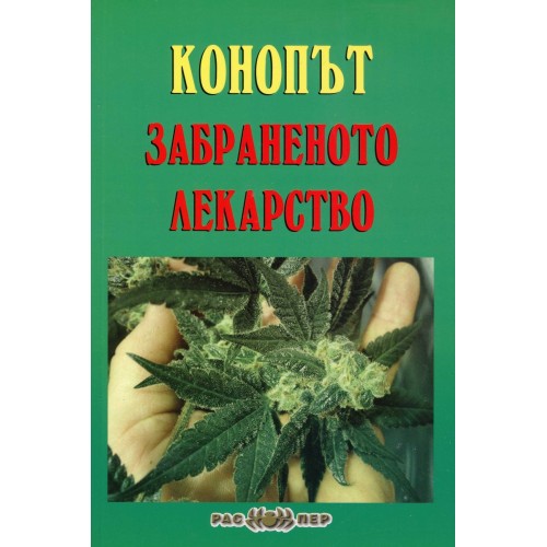 марихуана ботаническо описание